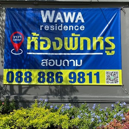 Wawa Residence รัชดา 36 Nonthaburi Bagian luar foto