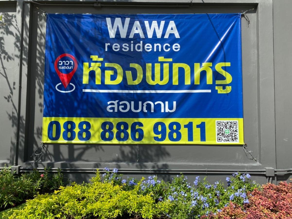 Wawa Residence รัชดา 36 Nonthaburi Bagian luar foto